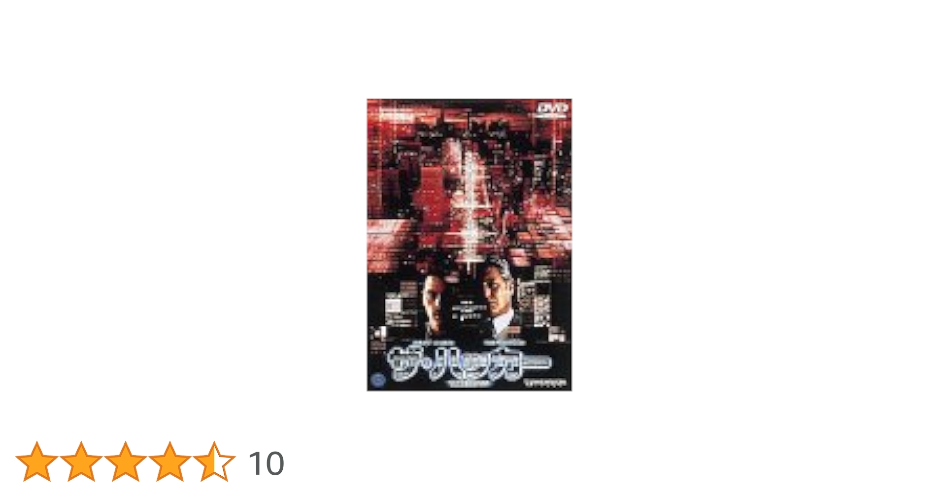 ザ・ハッカー　DVD 2作品 Amazon.co.jp: ザ・ハッカー [DVD] : スキート・ウーリッチ