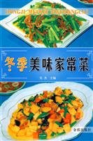 Winter delicious home cooking(Chinese Edition) 7508256395 Book Cover