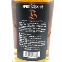 スプリングバンク10年 700ml 46% スプリングバンク ウイスキー 10年 ［Springbank 10yo］46
