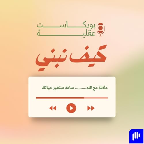 الصلاة.. حديث مع الله لا ينقطع.