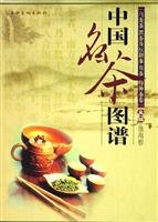 Map of Chinese tea: Oolong tea, black tea and suppression of tea, tea, specialty tea volumes 7807401303 Book Cover
