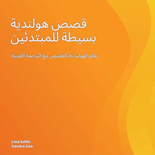 قصص هولندية بسيطة للمبتدئين Audiolibro Por Lina Salibi arte de portada