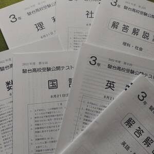 2022年【未使用】NN早実クラス 過去問オリジナル解説集 解答用紙ノート 新品未使用2026早稲田アカデミーNNオープン第2回麻布中 問題用紙原本