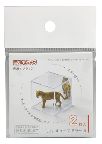 ミノル科学工業 オプションシリーズ ミノルキューブ S用 ミラー (2枚入) ディスプレイグッズ MCM-6