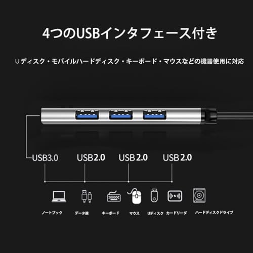 Type C ウルトラスリム 4ポートハブ USB 3.0 ハブ 10.5cm ケーブル 高速転送 軽量 コンパクト MacBook/iMac/Surface/Pixel/Galaxy などのtype cポートに対応したノートパソコン