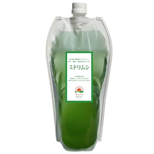 おひさまめだか ミドリムシ ユーグレナ (1100ml) メダカ 稚魚 グリーンウォーター ゾウリムシ 金魚 観賞魚 夏休み 自由研究