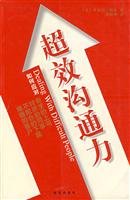 Rapidly improve the life situation - Robert the Cavey super communication skills (latest revision) 7544217264 Book Cover