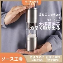 電動ステンレスペッパーミル home-kitchen-20251229-0053-3 - 画像 8