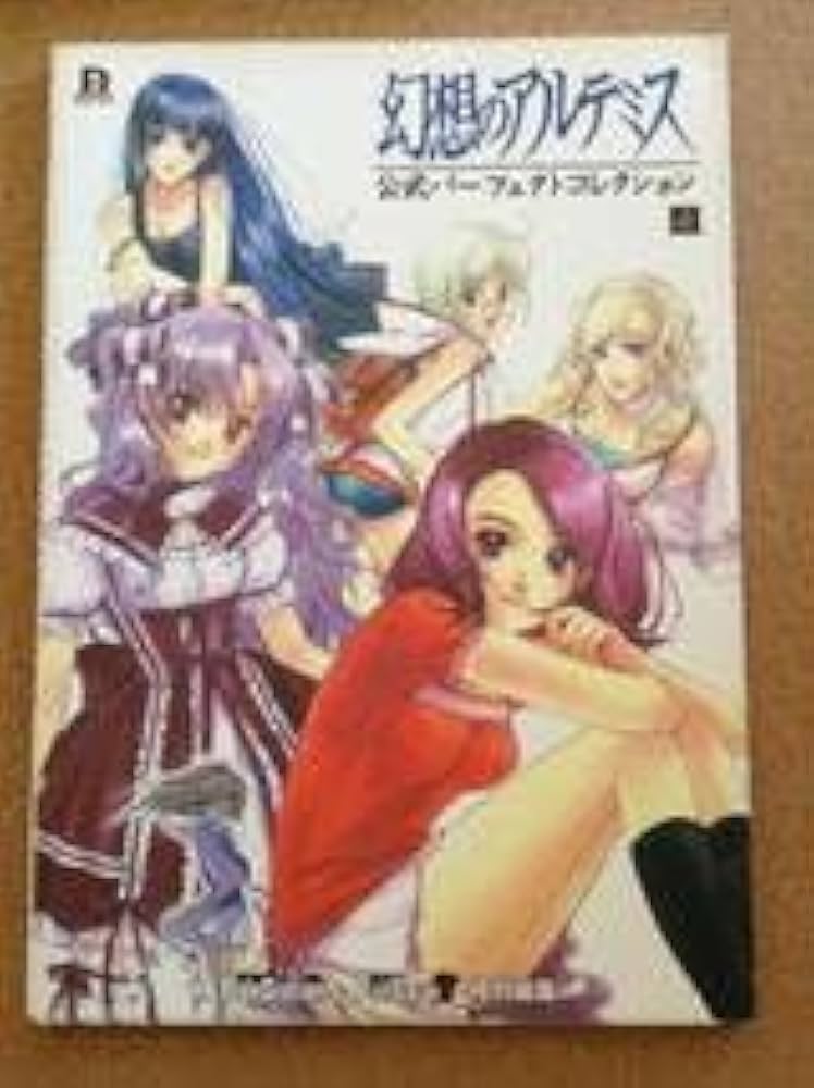 幻想のアルテミス 61paaJ-C6yL._UF350,350_QL50_.jpg