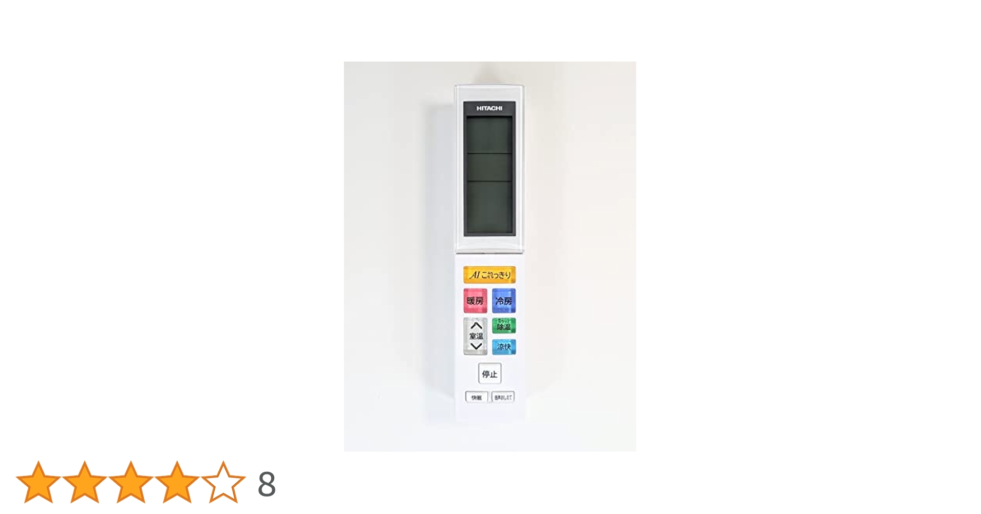 Amazon.co.jp: 日立 HITACHI エアコン用リモコン RAR-8Z1 RAS