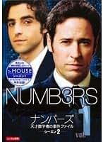 Amazon.co.jp: Numb3rs
