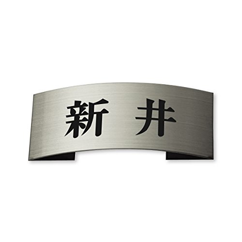 �ێO�^�J�M �l�[���v���[�g ���荞�ݍϕ\�D �h���C�G�b�`���O MPE-S-5-2-K-�V�� ���荞�ݖ���: �V�� �y�����i�z