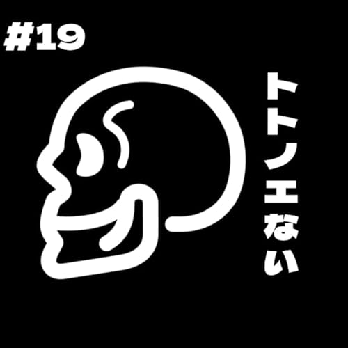 #19 これからのトトノエ整体室