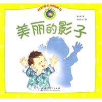 跷跷板系列图画书（套装共6册） 7504154822 Book Cover