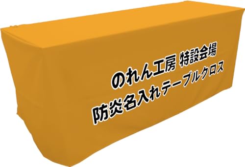 ̂H[ h e[uNX  n R~P Cxg W  140cm×320cm IW IWi e[uJo[ Ɩp cp 99983