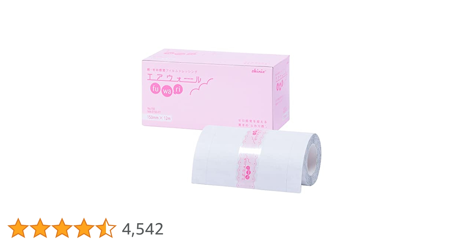 エアウォールふわり　２箱セット Amazon | skinix エアウォールふわり100mm×2m 超ゼロ感覚 防水