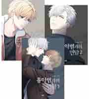 クリミナル・インタビュー 単行本全巻＆グッズセット