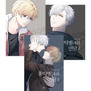 凶悪犯との面談