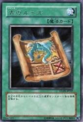 Amazon.co.jp: 古のルール 【R】 STON-JP037-R [遊戯王カード