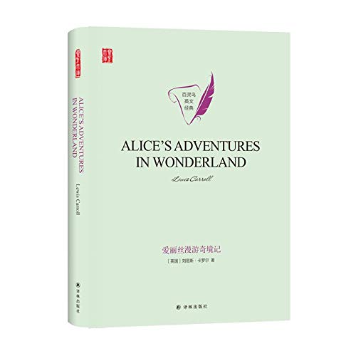 Buy Alice's Adventures in Wonderland — BookShops.in