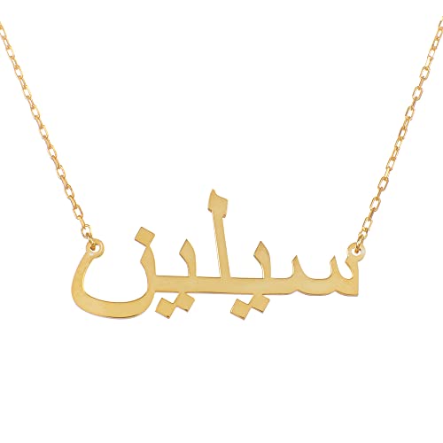 14K Gold Custom Arabic Name Necklace, Personalized Jewelry, Arabic Name Necklace, Muslim Gift, Arabic Name Necklace for Women, Gold Plated Arabic Name Necklace for Girls