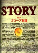 Amazon.co.jp: 雑誌Free&Easy No.111(2008年1月号)特集：ゴローズ物語