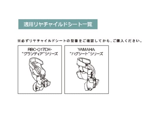 OGK技研 オージーケー技研 チャイルドシート周辺グッズ RCR-