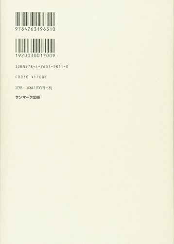 どう生きるか なぜ生きるかの名言 稲盛和夫の本の名言からの学び