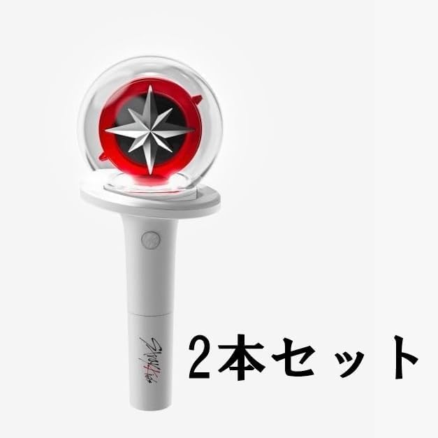 Amazon.co.jp: 【2本セット】Stray Kids ペンライト OFFICIAL LIGHT 