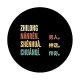 Zoom IMG-2 funny chinese first name design Zoom IMG-2 funny chinese first name design