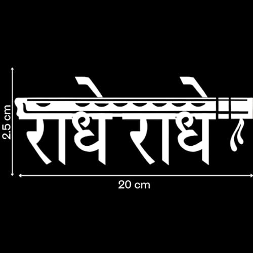 Image of KREEPO Pack of 2 Radhe-Radhe Religious Self-Adhesive Vinyl Car Decal Sticker for Exterior Use| Dashboard| Windshield (White)