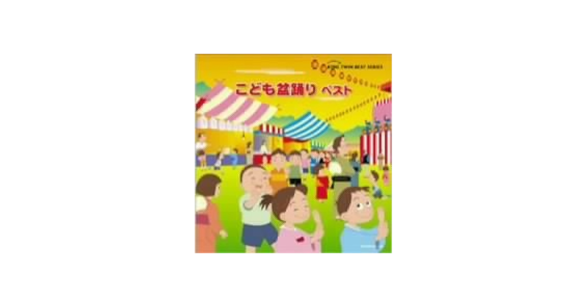 盆踊り ベスト [CD] Amazon.co.jp: 盆踊り ベスト: Music