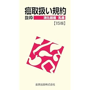 Amazon.co.jp: がん・腫瘍 - 医学・薬学・看護学・歯科学: 本
