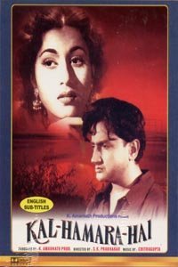 Kal Hamara Hai