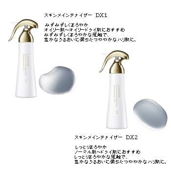 Amazon | 【カネボウ化粧品】リサージ スキンメインテナイザー DX2