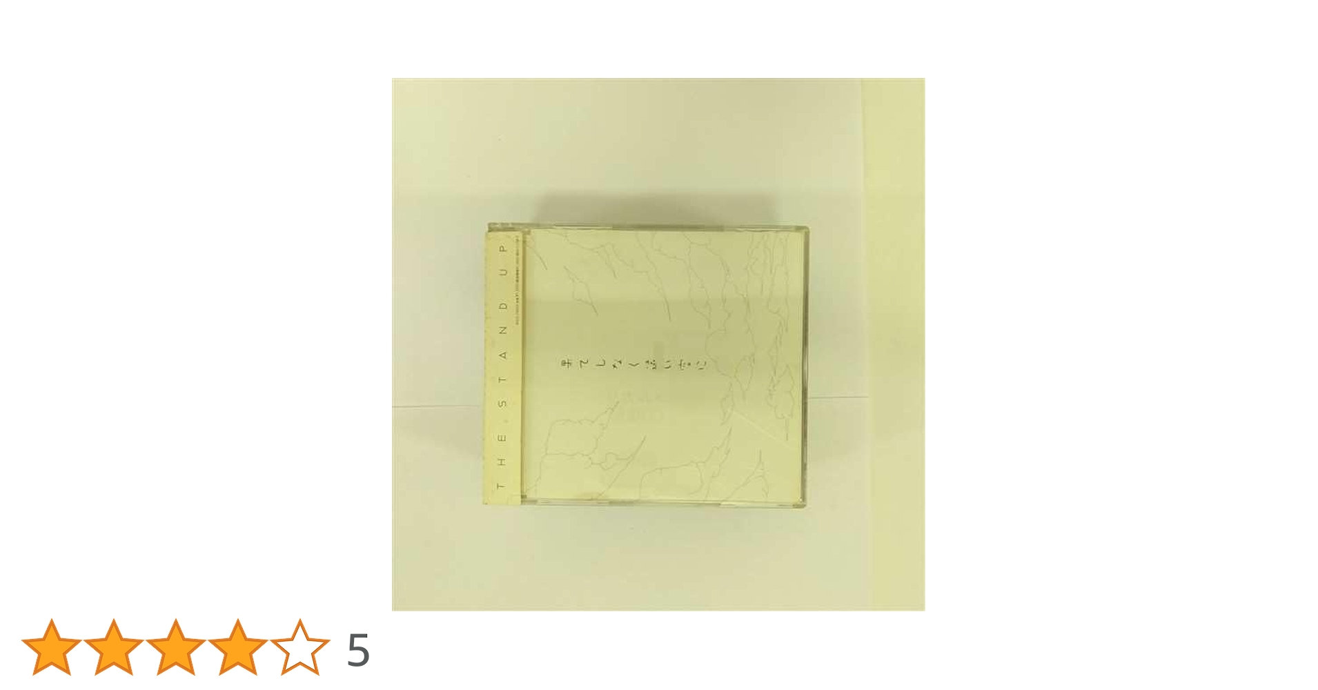 【中古】 果てしなく遠い空に/ＣＤシングル（１２ｃｍ）/CRCP-10117 Amazon.co.jp: 果てしなく遠い空に: ミュージック