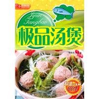 详步图解版——极品汤煲 7538452591 Book Cover