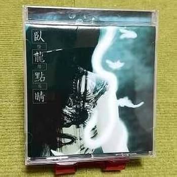 陰陽座　全アルバムCDセット Amazon.co.jp: 単盤大全【完全限定盤】: ミュージック