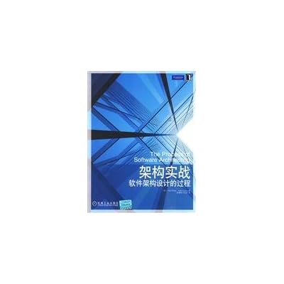 architecture real - Software architecture design process