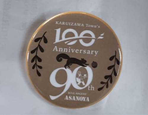 軽井沢店 限定 浅野屋 90周年 缶バッチ グッズのサムネイル