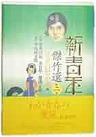 最終【レア】全5巻 アンソロジー 新青年傑作選 江戸川乱歩 コナン アンソロジー 最終【レア】全5巻 アンソロジー 新青年傑作選 江戸川乱歩