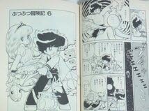 Amazon.co.jp: アズマニア 全3巻吾妻ひでお ハヤカワコミック文庫 1996