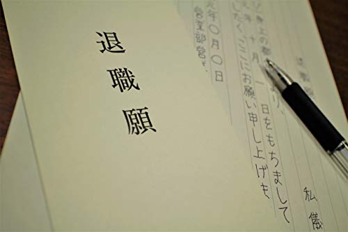 退職届の封筒が売ってない 無地の白封筒を買うならここがオススメ New Worker