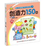 Education & Children 2 +1 upgrade 10 minutes training the mind : Creativity 150 practice (with stickers ) 7538673636 Book Cover
