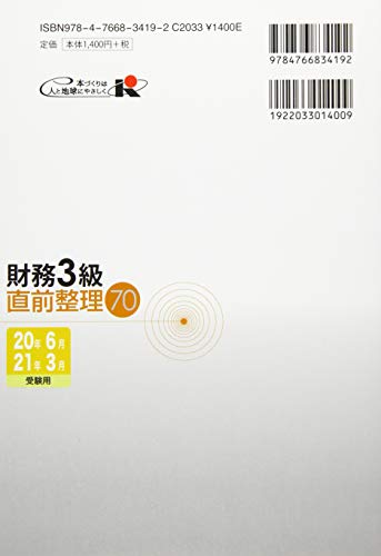 銀行業務検定財務3級の合格率や難易度は 概要や勉強法を紹介 Kotaro S Blog 銀行業務検定財務3級の合格率や難易度は 概要や勉強法を紹介 Kotaro S Blog