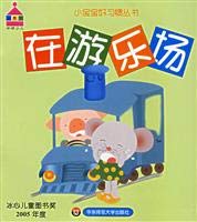 Baby good habit Series: the street 7561741332 Book Cover