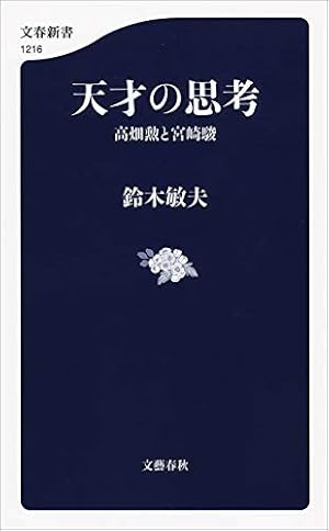 手塚治虫エッセイ集 8 | 手塚治虫 | マンガ | Kindleストア | Amazon