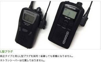 Amazon.co.jp: ケンウッド対応 インカム イヤホンマイク デミトス用 2