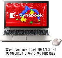 Amazon.co.jp: メディアカバーマーケット 東芝 dynabook T954 Amazon.co.jp: メディアカバーマーケット 東芝 dynabook T954