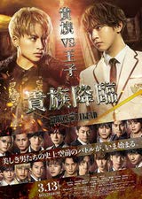 貴族降臨 パンフレット 貴族降臨 パンフレット Amazon.co.jp: 【映画パンフレット】貴族